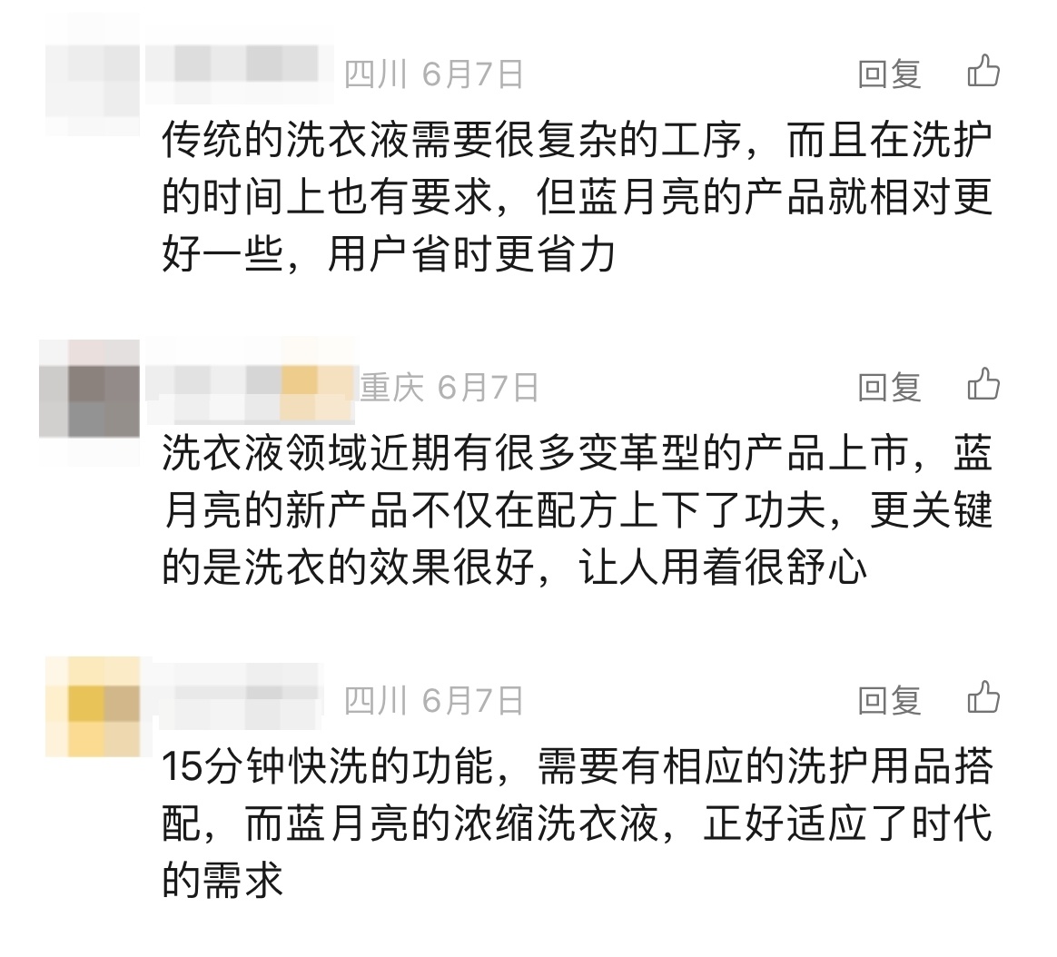从产品热销看用户生活品质升级 蓝月亮成为洗衣新时代引领者(图5)