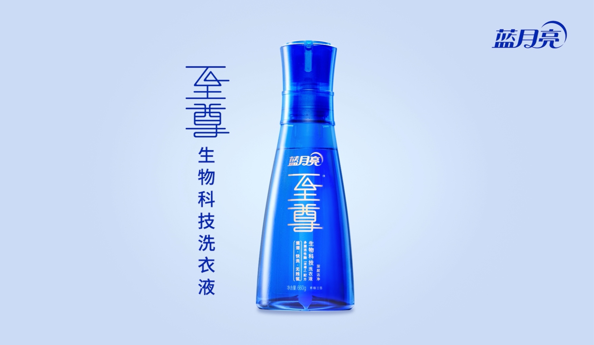 从产品热销看用户生活品质升级 蓝月亮成为洗衣新时代引领者(图6)