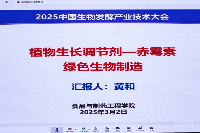 谋新篇 布新局 生物发酵产业助力高质量发展(图9)