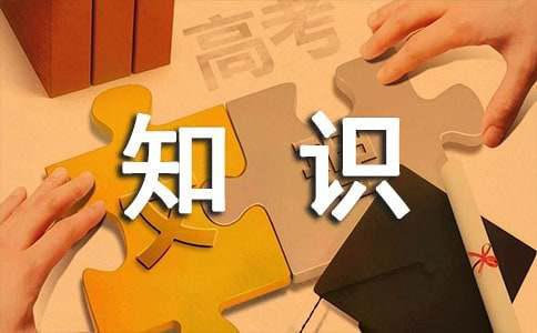 高二知识点学习方法介绍(图1)