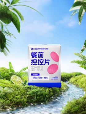 万益蓝WonderLab在健康浪潮里开启体重管理的 “开挂” 之路(图1)