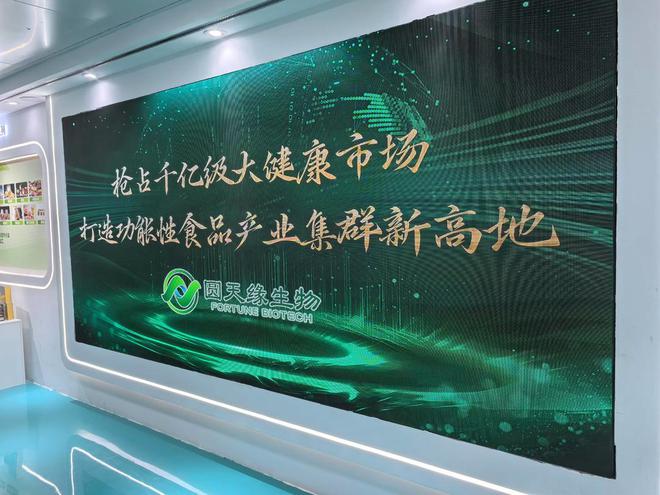 菏泽市工业重点项目现场推进会丨圆天缘大健康产业园项目(图1)