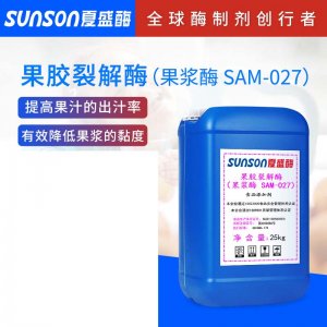营养强化酶剂贴牌代加工一站式源头代工工厂(图1)
