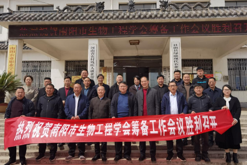 河南南阳：发挥学会科创优势 发展农业新质生产力(图1)