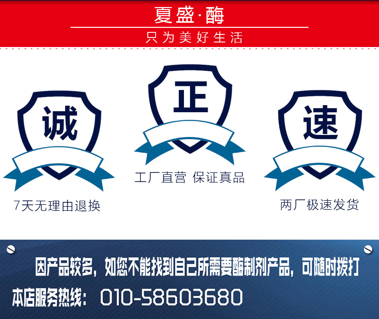 【夏盛 复配玉米淀粉加工用酶（小麦-01型）生物酶制剂 厂家直供】价格厂家酶制剂-搜了网(图1)