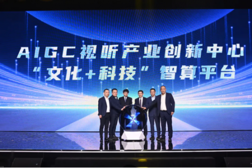 北电数智“1底座+2平台”战略下的AIGC视听产业创新中心落子北京(图1)