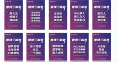 单仁牛商《销售铁军特训营》：破解团队困局重塑企业增长引擎(图3)