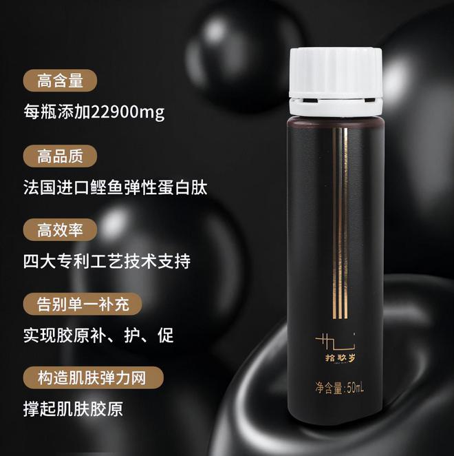 甄丝燕代加工服务：胶原蛋白肽品类创新方法论(图3)
