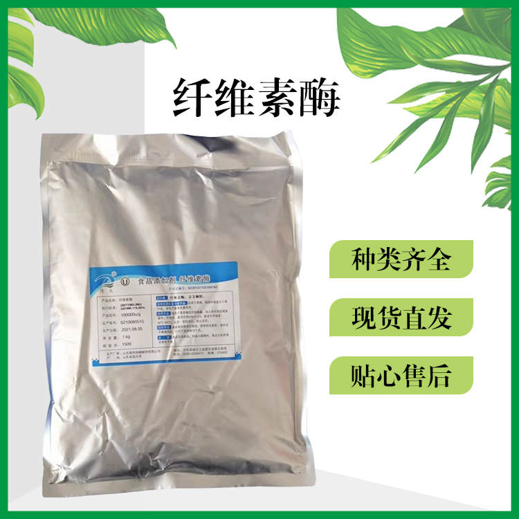 纤维素酶价格-纤维素酶价格批发、促销价格、产地货源 - 阿里巴巴