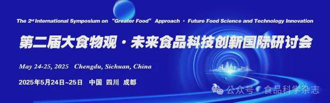 《食品科学》：北京工商大学王书奇博士等：3 种微生物对豆豉发酵过程中挥发性物质的影响(图2)