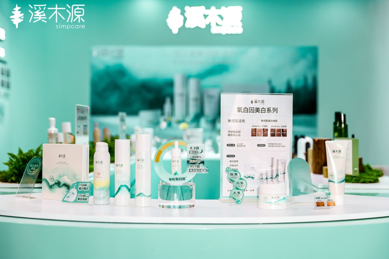 溪木源重磅亮相CBE上海美博会氧白因™领航敏肌40时代(图3)