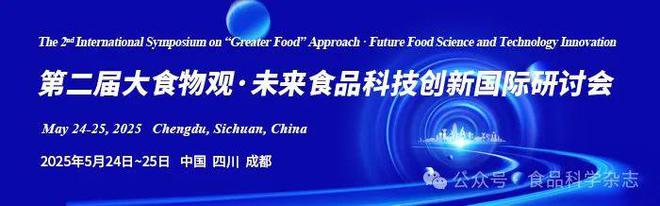 未来食品科技创新国际研讨会-谢国芳教授：大食物观视角下森林果品刺梨资源开发及高值化利用(图1)