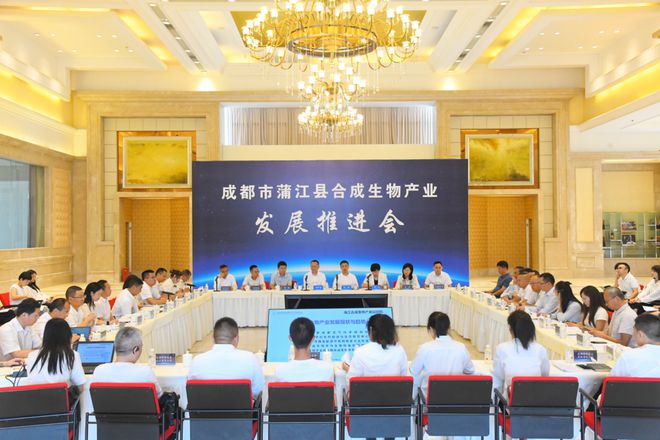 立园满园·共建共享丨成都合成生物产业园挂牌启航！(图1)