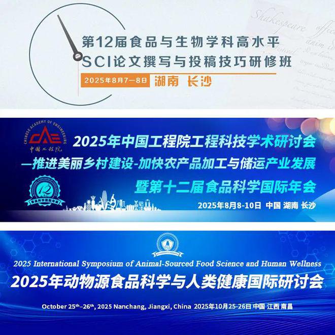 第十二届食品科学国际年会-吴丽娜教授：仿生纳米酶-真菌复合膜在食用油中真菌毒素降解的应用研究(图2)