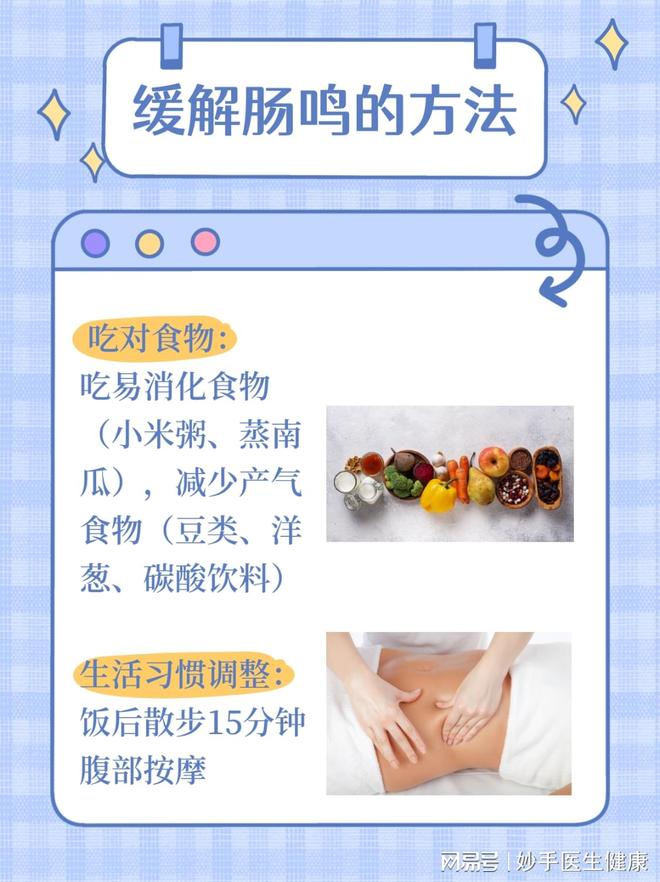 肠鸣咕响能吃消化酶片改善吗(图3)