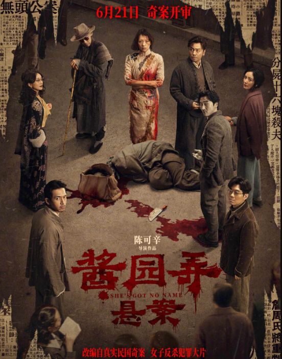 看了《酱园弄》定档预告片我敢说：拿下30亿票房不是没可能(图4)