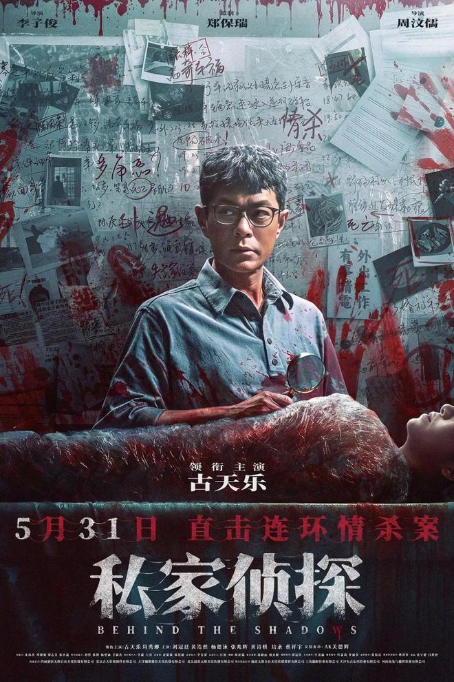 1500万成本《私家侦探》票房破4200万古天乐零宣发小赚一笔(图1)