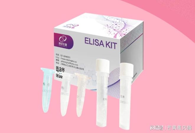elisa试剂盒建议买哪种_哪个牌子好?(图2)