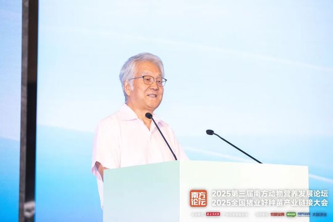 动物营养新高地在哪？乔玉锋、冯定远、王寿昆、蔡春芳等大咖献策(图2)