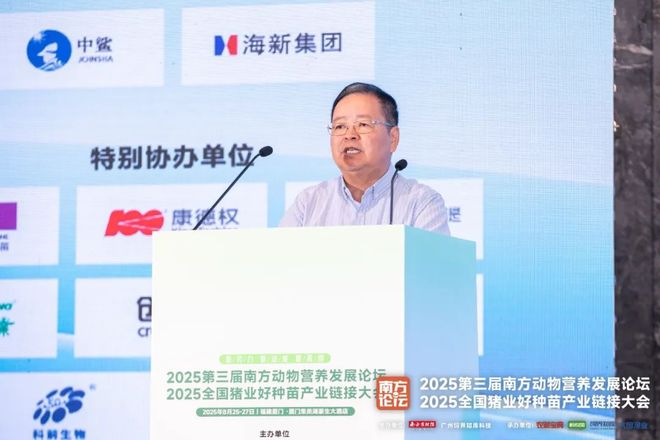 动物营养新高地在哪？乔玉锋、冯定远、王寿昆、蔡春芳等大咖献策(图3)