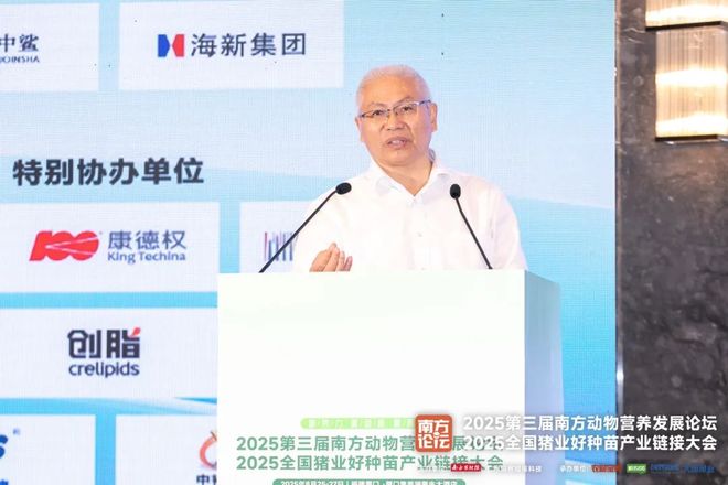 动物营养新高地在哪？乔玉锋、冯定远、王寿昆、蔡春芳等大咖献策(图8)