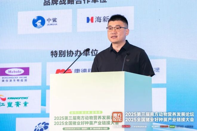 动物营养新高地在哪？乔玉锋、冯定远、王寿昆、蔡春芳等大咖献策(图7)