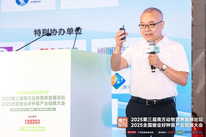 动物营养新高地在哪？乔玉锋、冯定远、王寿昆、蔡春芳等大咖献策(图11)