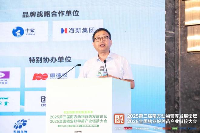 动物营养新高地在哪？乔玉锋、冯定远、王寿昆、蔡春芳等大咖献策(图10)