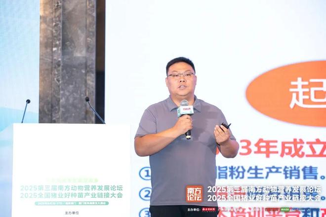 动物营养新高地在哪？乔玉锋、冯定远、王寿昆、蔡春芳等大咖献策(图14)