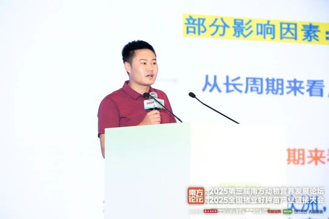 动物营养新高地在哪？乔玉锋、冯定远、王寿昆、蔡春芳等大咖献策(图17)