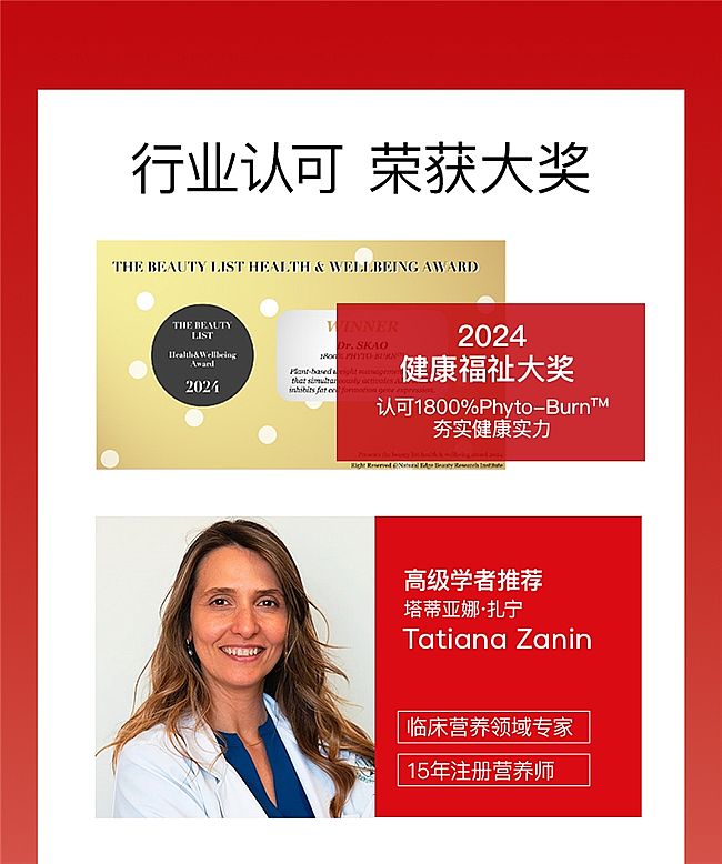 法国超模空姐都在喝的“DrSkao”为何安全又有效(图1)