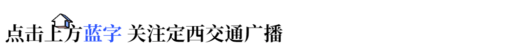 8月29日《定西日报·健康定西》速览(图1)