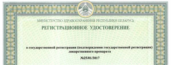 鲁南制药克拉维酸钾微晶纤维素1：1混粉获白俄罗斯批准上市(图1)