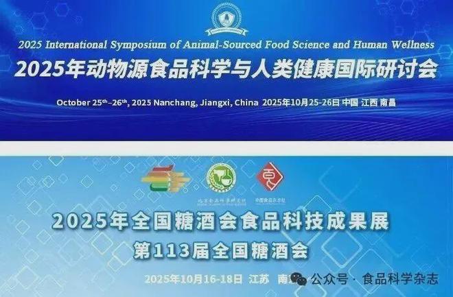 《食品科学》：浙江科技大学胡志军教授、陈华副教授等：膳食纤维不同改性技术研究进展(图10)