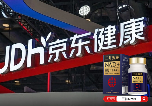 NMN哪个牌子口碑最好?2025年口碑榜NMN热门产品排行榜推荐品牌三井(图2)