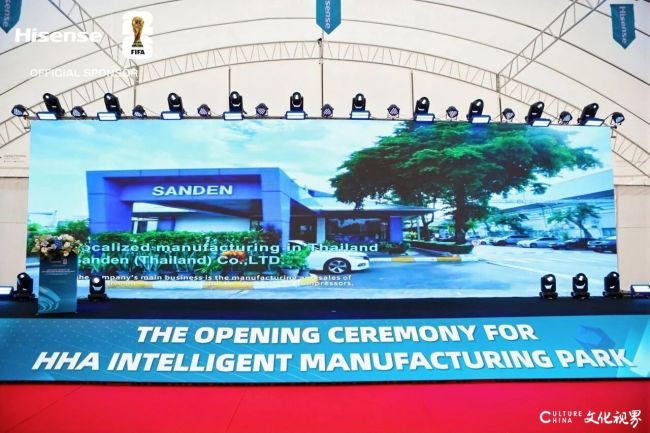 海信冰箱泰国新基地正式动工迈入全球发展战略新阶段(图3)