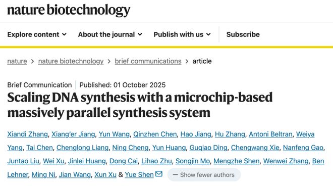 Nature Biotechnology：华大发布DNA合成新技术助力合成生物产业迈向新时代(图1)