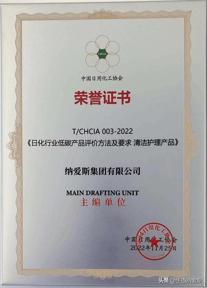 中国工业碳达峰优秀企业“环境友好 绿色健康”的发展先锋纳爱斯(图7)