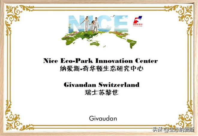 中国工业碳达峰优秀企业“环境友好 绿色健康”的发展先锋纳爱斯(图3)