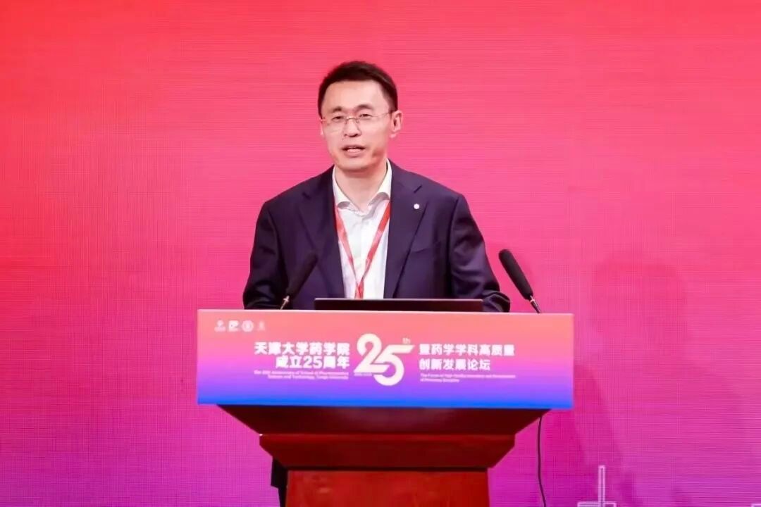 药学院成立25周年暨药学学科高质量创新发展论坛隆重举行(图4)