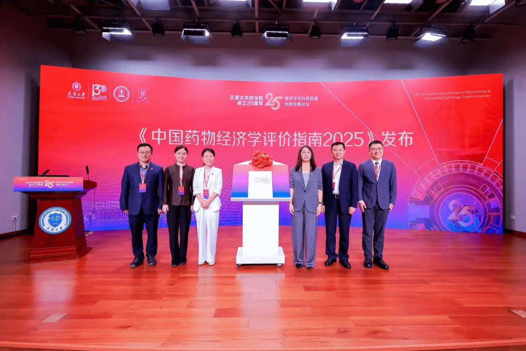 药学院成立25周年暨药学学科高质量创新发展论坛隆重举行(图13)