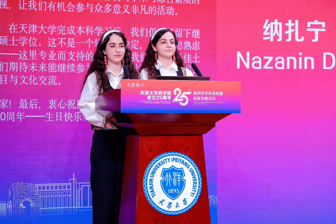 药学院成立25周年暨药学学科高质量创新发展论坛隆重举行(图12)