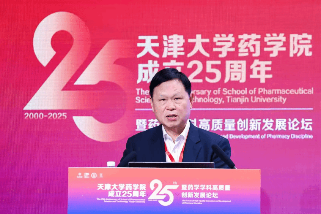 药学院成立25周年暨药学学科高质量创新发展论坛隆重举行(图15)