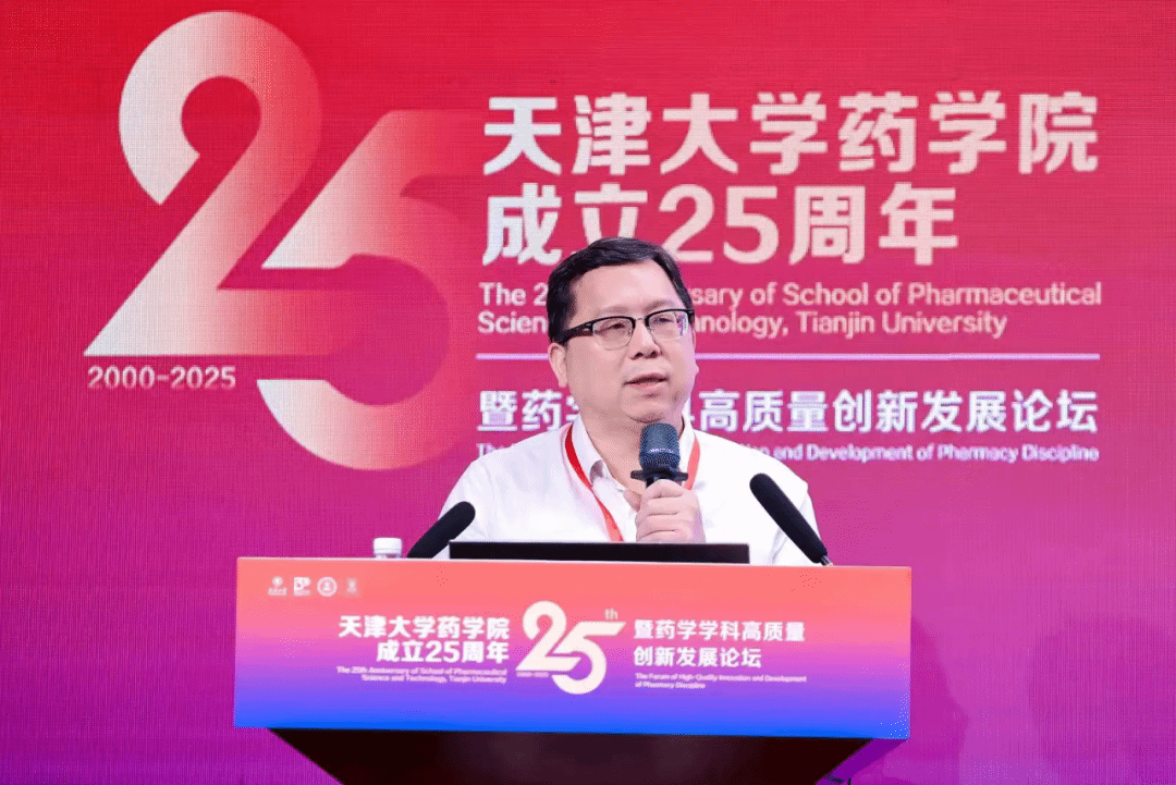 药学院成立25周年暨药学学科高质量创新发展论坛隆重举行(图18)