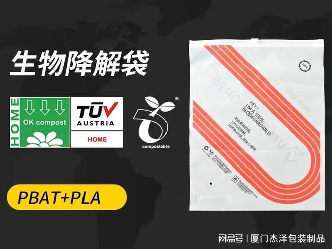 全生物降解包装袋注意事项与发展趋势(图1)