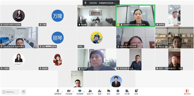 《黄河口大米质量管理规范》团体标准专家工作会议 成功召开(图1)