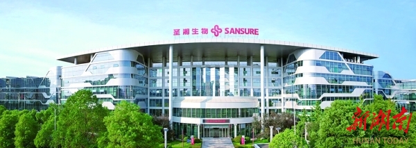 基因技术产业跑出加速度@湖南日报(图3)