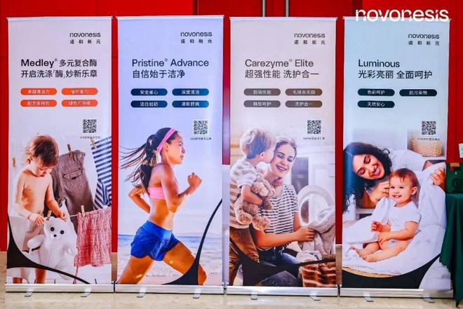 复合酶技术崛起：生物科技驱动洗涤行业绿色转型(图2)