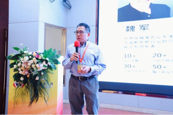 中微肥新特肥大会：重构行业增长新动能(图7)