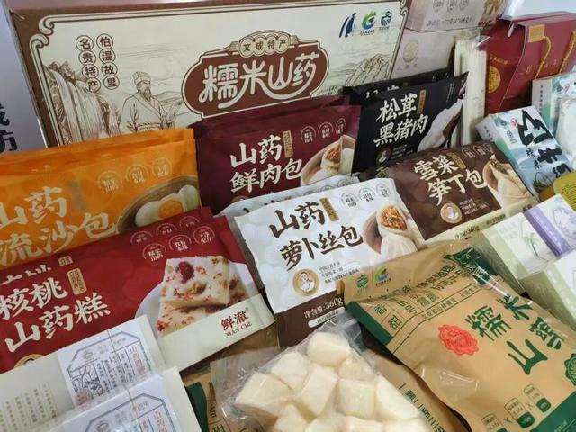 全国大咖云集温州文成！一根山药何以撬动10亿产业(图4)